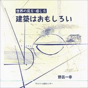 ~世界の見方・感じ方~イメージ